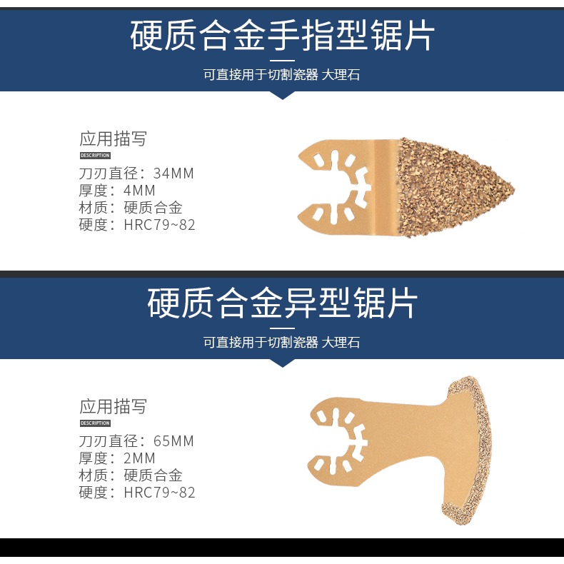 萬用寶鋸片修邊機配件擺動鏟金屬木材管材通用打磨開槽修邊切割片-細節圖9
