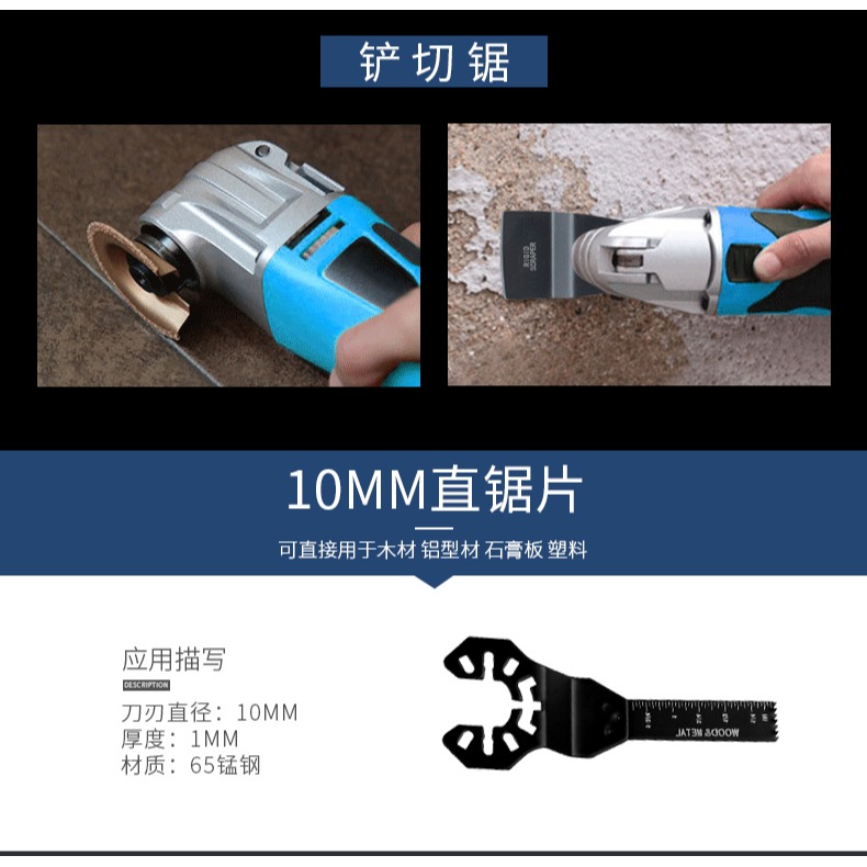 萬用寶鋸片修邊機配件擺動鏟金屬木材管材通用打磨開槽修邊切割片-細節圖10