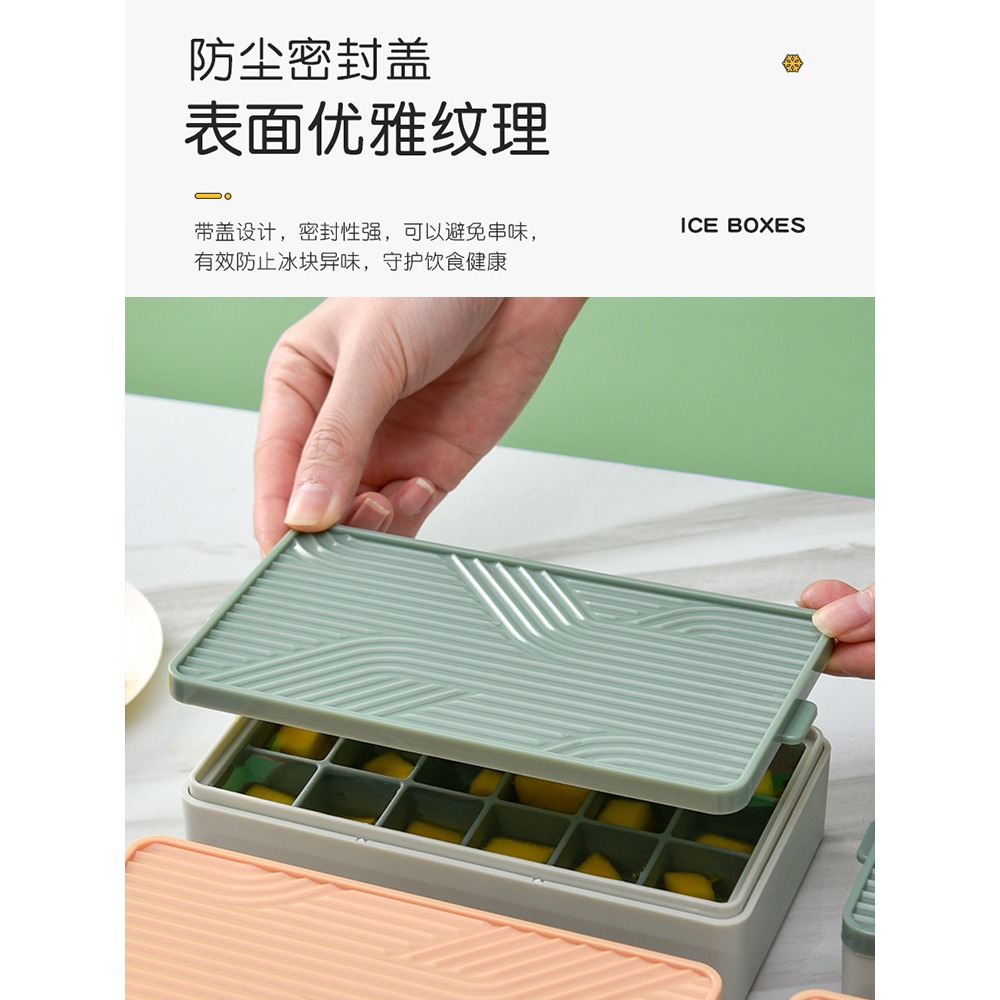 冰格模具家用冰箱食品級硅膠輔食帶蓋密封製冰神器凍速凍儲冰塊盒-細節圖3