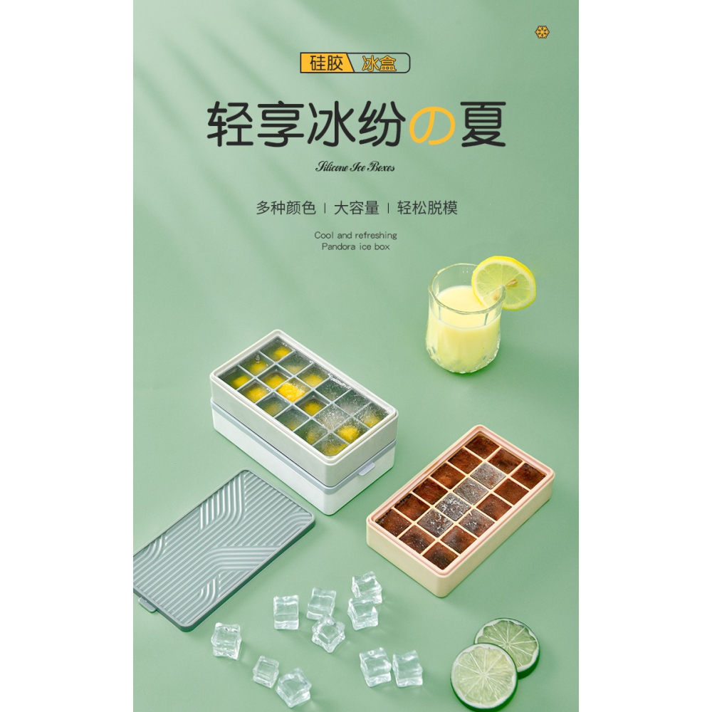 冰格模具家用冰箱食品級硅膠輔食帶蓋密封製冰神器凍速凍儲冰塊盒-細節圖5