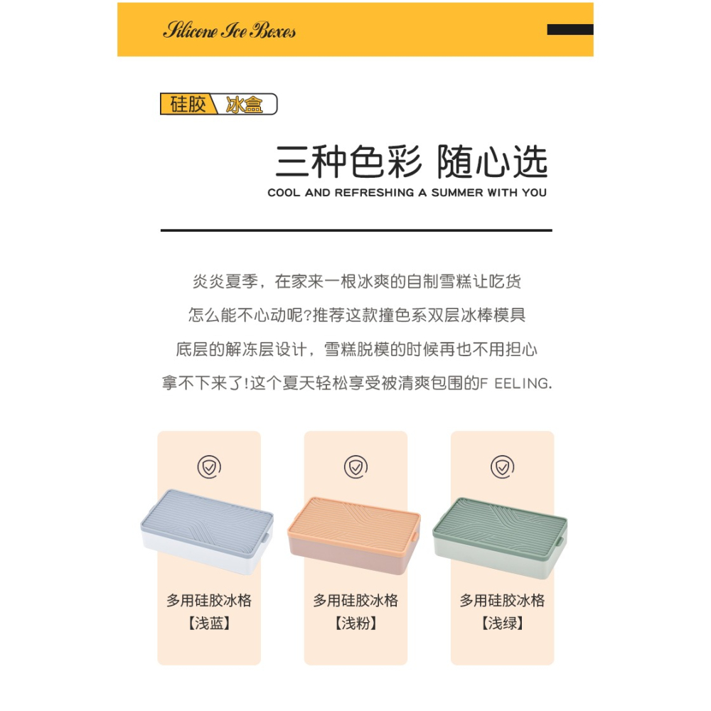 冰格模具家用冰箱食品級硅膠輔食帶蓋密封製冰神器凍速凍儲冰塊盒-細節圖6