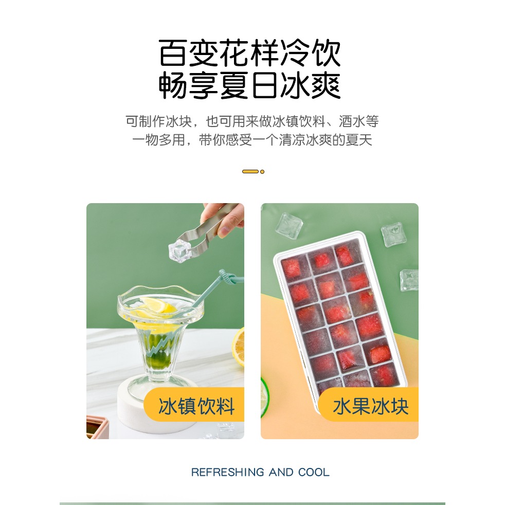 冰格模具家用冰箱食品級硅膠輔食帶蓋密封製冰神器凍速凍儲冰塊盒-細節圖9