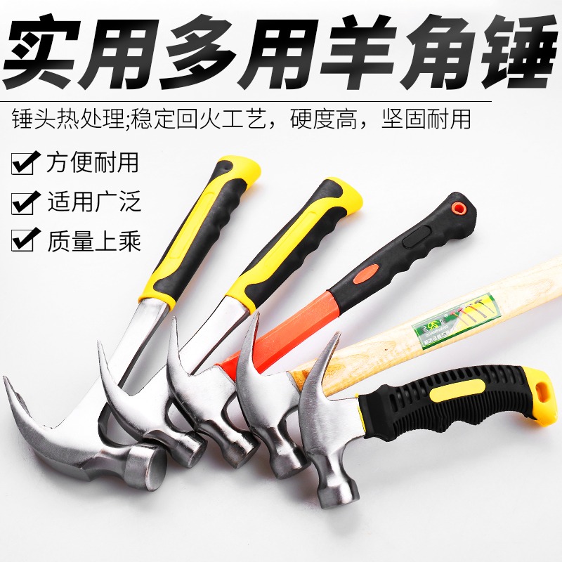 羊角錘一體小錘子木工特鋼純鋼鐵錘木柄榔頭釘錘家用迷你起釘錘-細節圖2