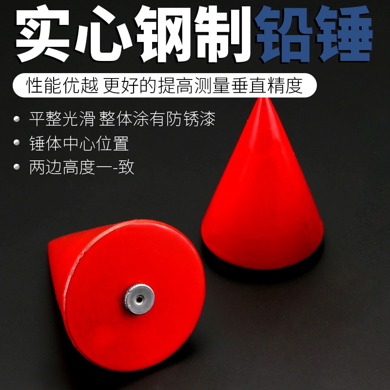 實心吊線錘線墜鉛錘吊線墜鋼制吊錘木工工地用吊線砌磚線錐線垂-細節圖2