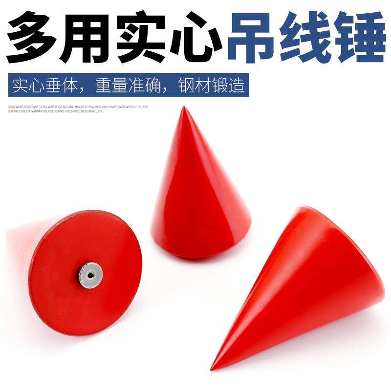 實心吊線錘線墜鉛錘吊線墜鋼制吊錘木工工地用吊線砌磚線錐線垂-細節圖3