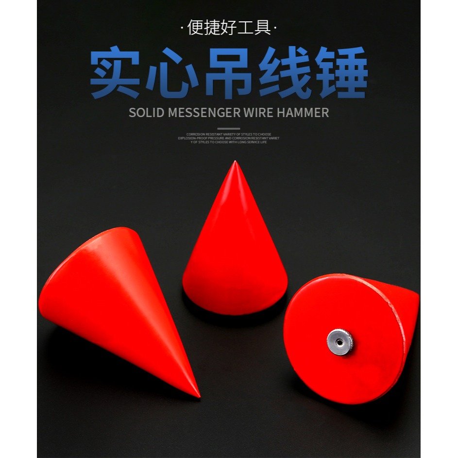 實心吊線錘線墜鉛錘吊線墜鋼制吊錘木工工地用吊線砌磚線錐線垂-細節圖6