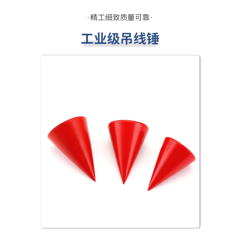 實心吊線錘線墜鉛錘吊線墜鋼制吊錘木工工地用吊線砌磚線錐線垂-細節圖8