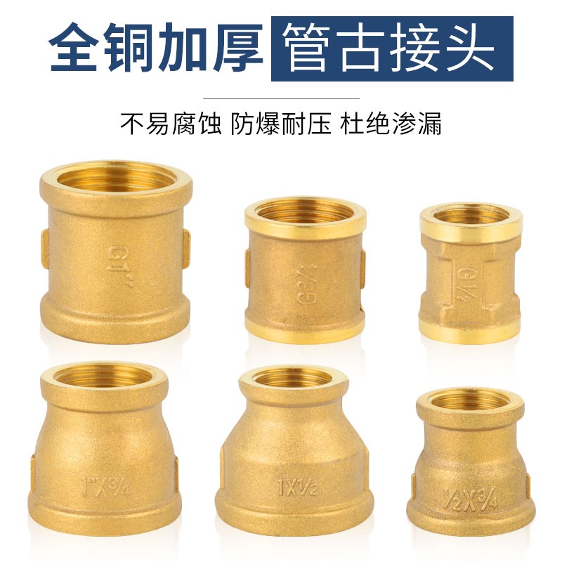 全銅雙內絲接頭變徑直接4分6分內螺紋絲牙直接外接銅配件直通管古-細節圖2