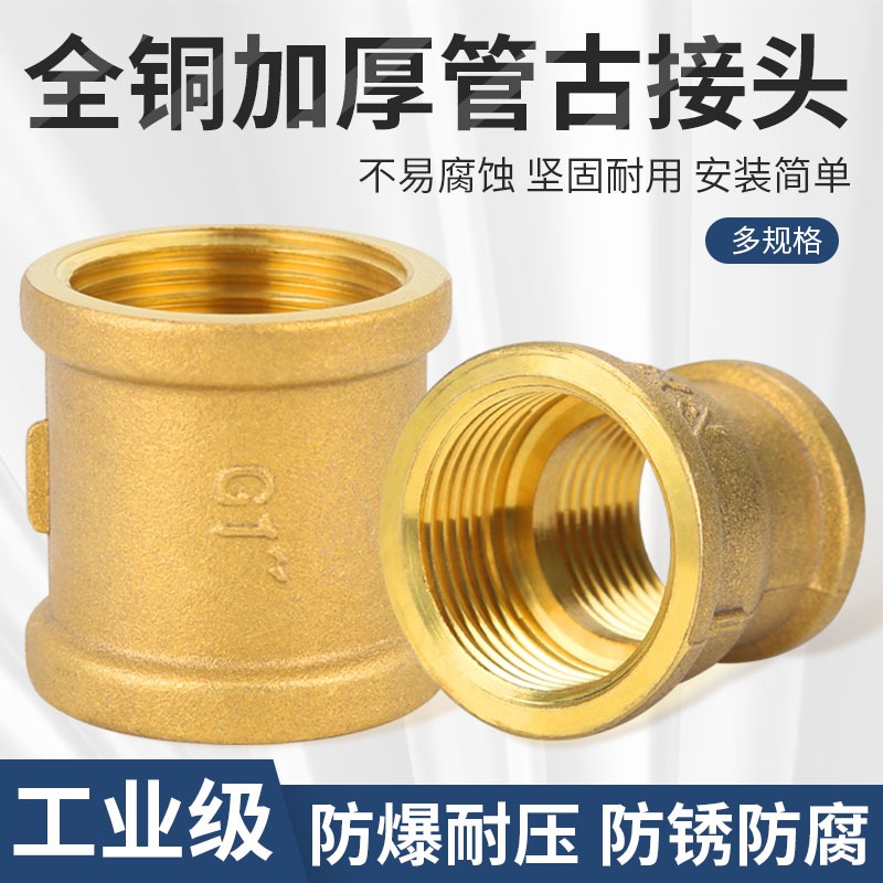 全銅雙內絲接頭變徑直接4分6分內螺紋絲牙直接外接銅配件直通管古-細節圖3