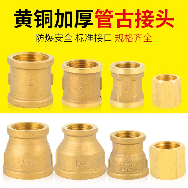 全銅雙內絲接頭變徑直接4分6分內螺紋絲牙直接外接銅配件直通管古-細節圖4