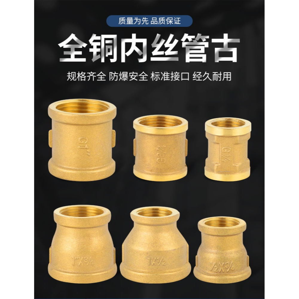 全銅雙內絲接頭變徑直接4分6分內螺紋絲牙直接外接銅配件直通管古-細節圖6