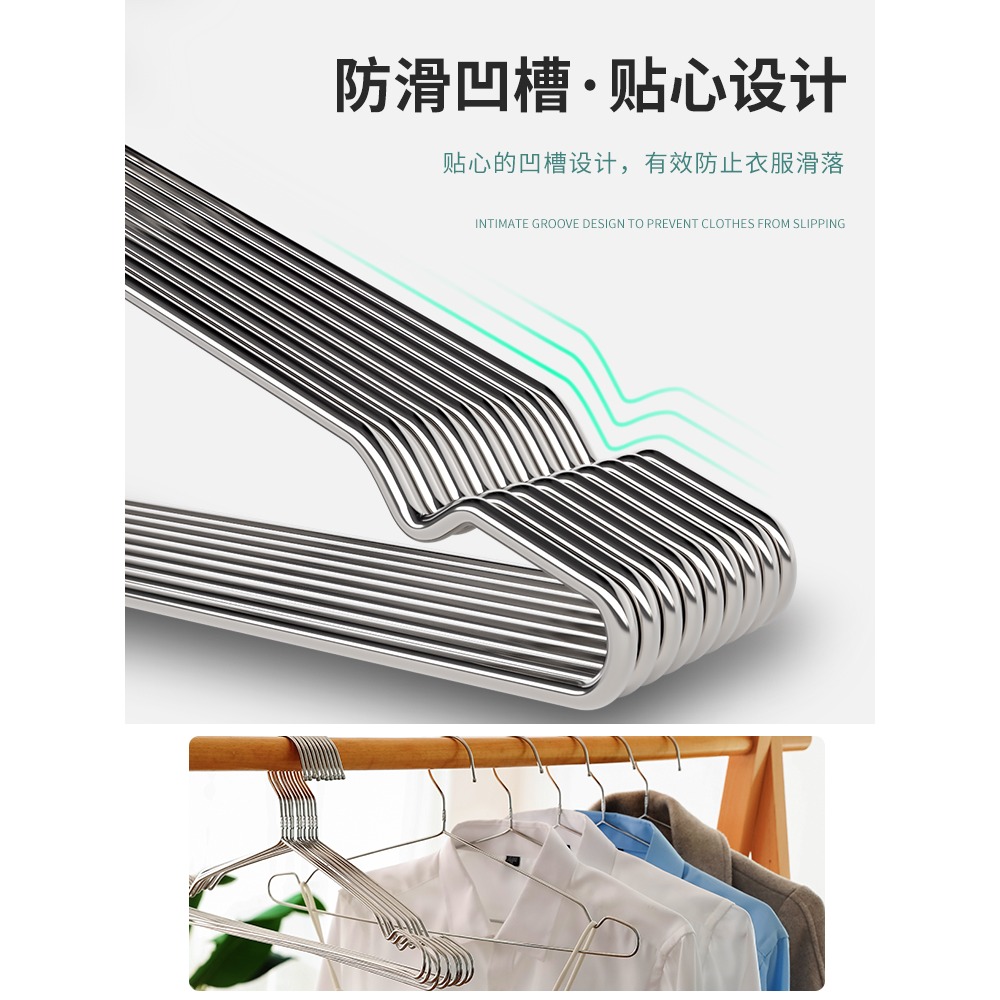 不銹鋼衣架304家用加粗加厚涼晾衣撐掛衣架子曬衣掛衣服收納掛鉤-細節圖2