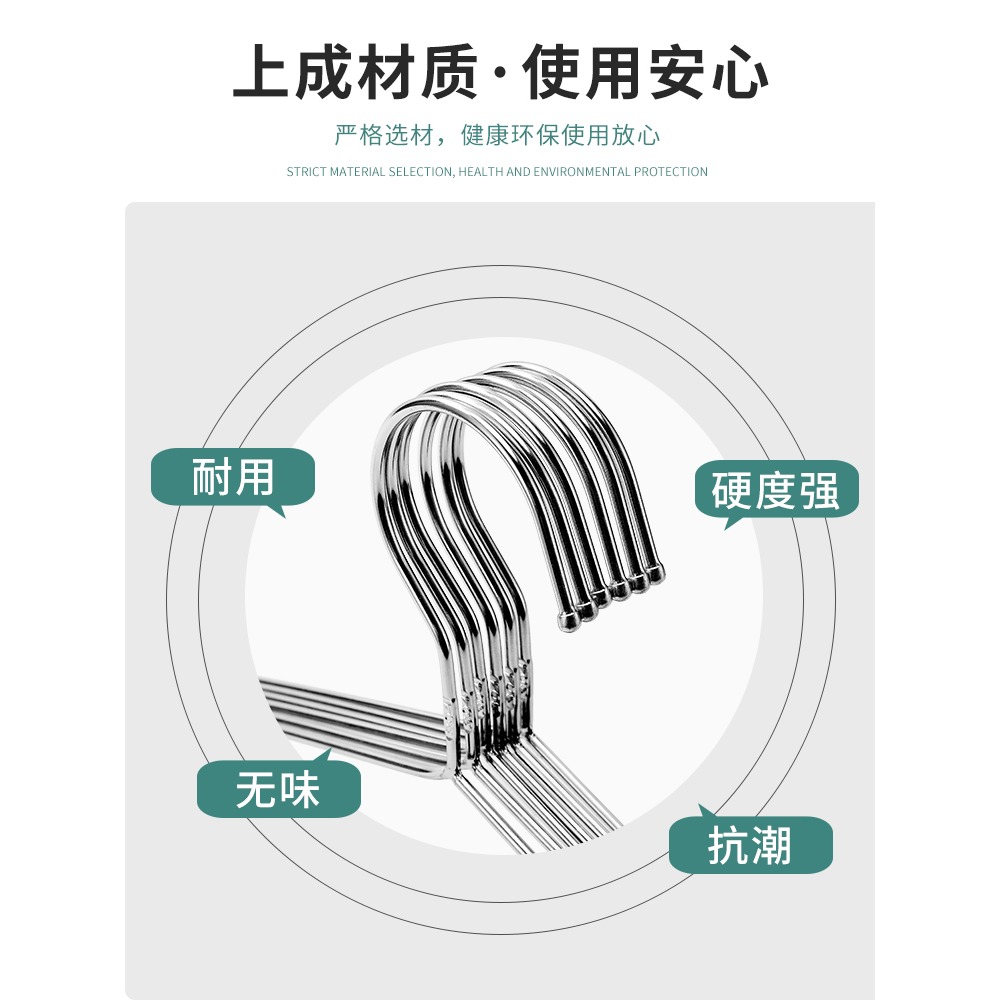 不銹鋼衣架304家用加粗加厚涼晾衣撐掛衣架子曬衣掛衣服收納掛鉤-細節圖4