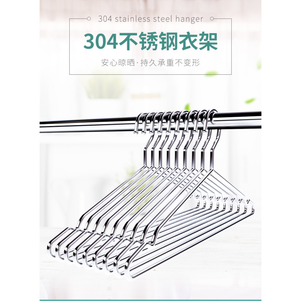 不銹鋼衣架304家用加粗加厚涼晾衣撐掛衣架子曬衣掛衣服收納掛鉤-細節圖5