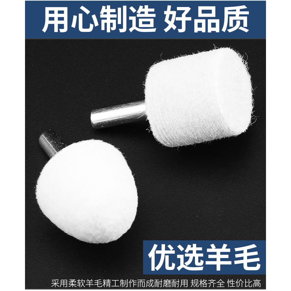 羊毛磨頭6mm柄拋光輪玉石琥珀翡翠拋光玻璃金屬鏡面拋光輪打磨頭-細節圖7