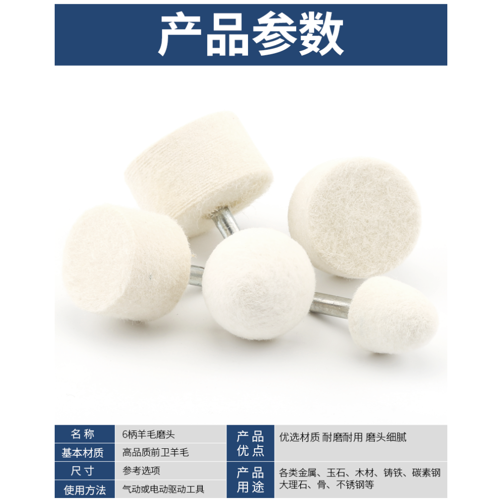 羊毛磨頭6mm柄拋光輪玉石琥珀翡翠拋光玻璃金屬鏡面拋光輪打磨頭-細節圖8