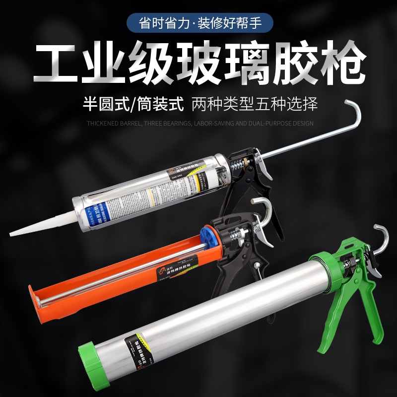 玻璃膠槍通用型硅膠軟膠打膠槍結構膠槍省力擠壓式自動斷膠擠膠槍-細節圖2
