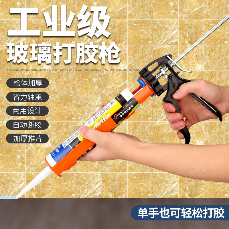 玻璃膠槍通用型硅膠軟膠打膠槍結構膠槍省力擠壓式自動斷膠擠膠槍-細節圖4