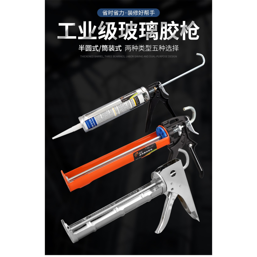 玻璃膠槍通用型硅膠軟膠打膠槍結構膠槍省力擠壓式自動斷膠擠膠槍-細節圖6