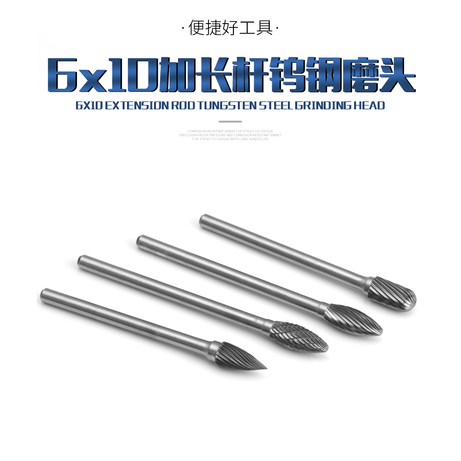 加長鎢鋼旋轉銼硬質金屬打磨頭木工根雕拋光電磨雕刻銑刀鎢鋼磨頭-細節圖6