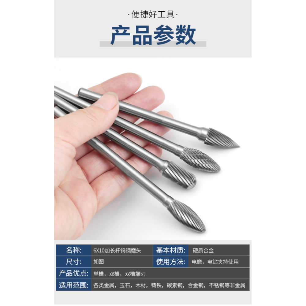 加長鎢鋼旋轉銼硬質金屬打磨頭木工根雕拋光電磨雕刻銑刀鎢鋼磨頭-細節圖10