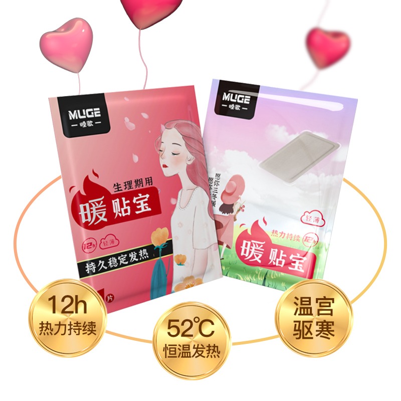 （原價16.8，清倉5.8-10片）暖寶寶貼冬季自發熱-庫存有限-細節圖2