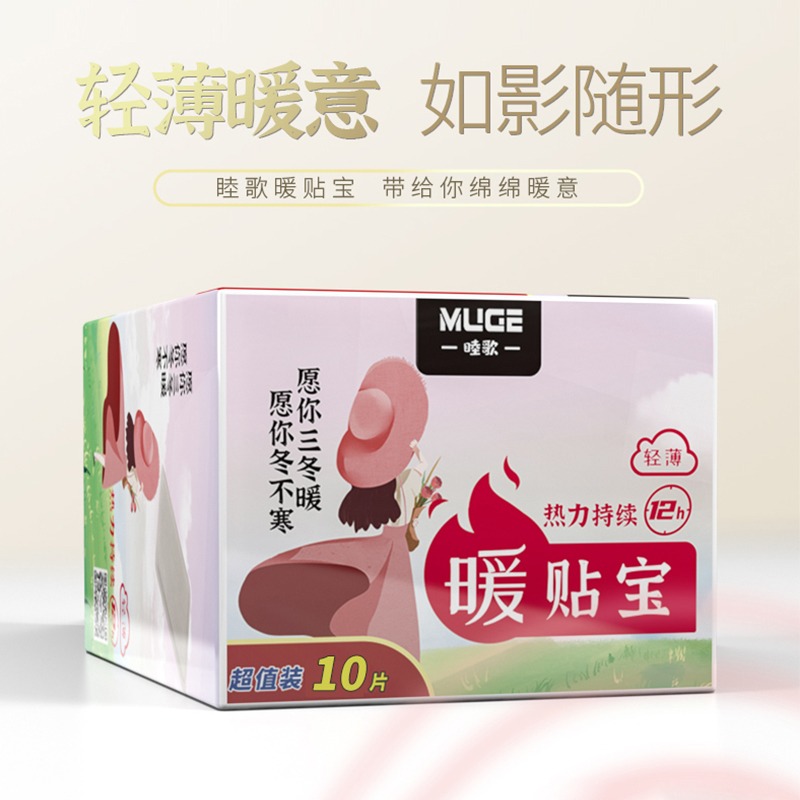 （原價16.8，清倉5.8-10片）暖寶寶貼冬季自發熱-庫存有限-細節圖3