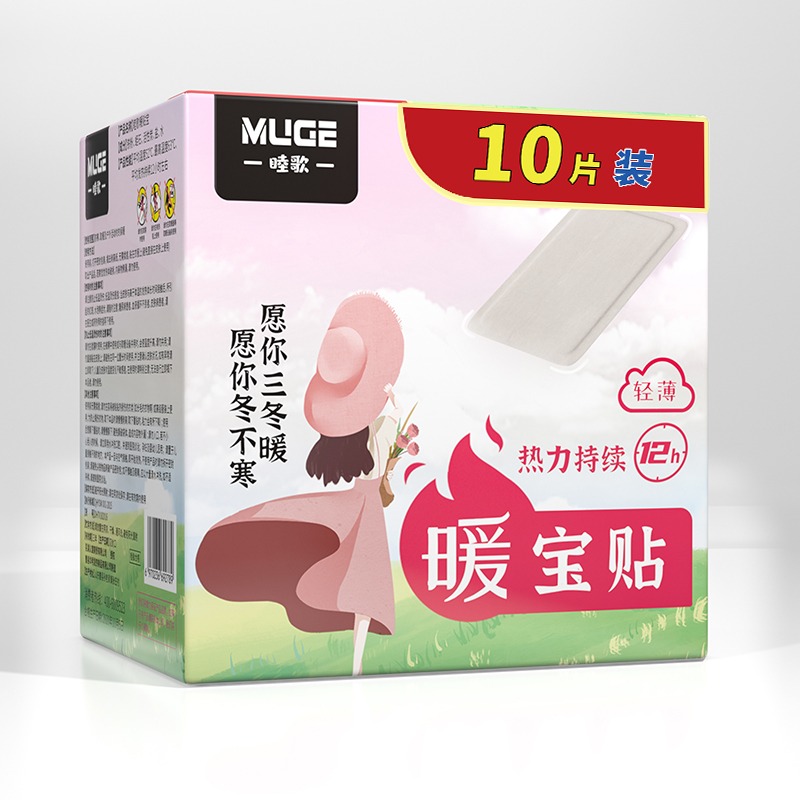 （原價16.8，清倉5.8-10片）暖寶寶貼冬季自發熱-庫存有限-細節圖4
