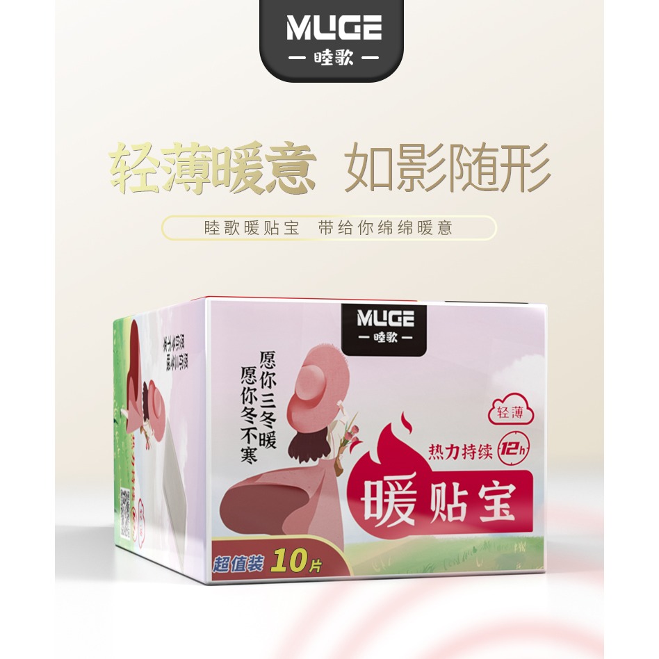 （原價16.8，清倉5.8-10片）暖寶寶貼冬季自發熱-庫存有限-細節圖5