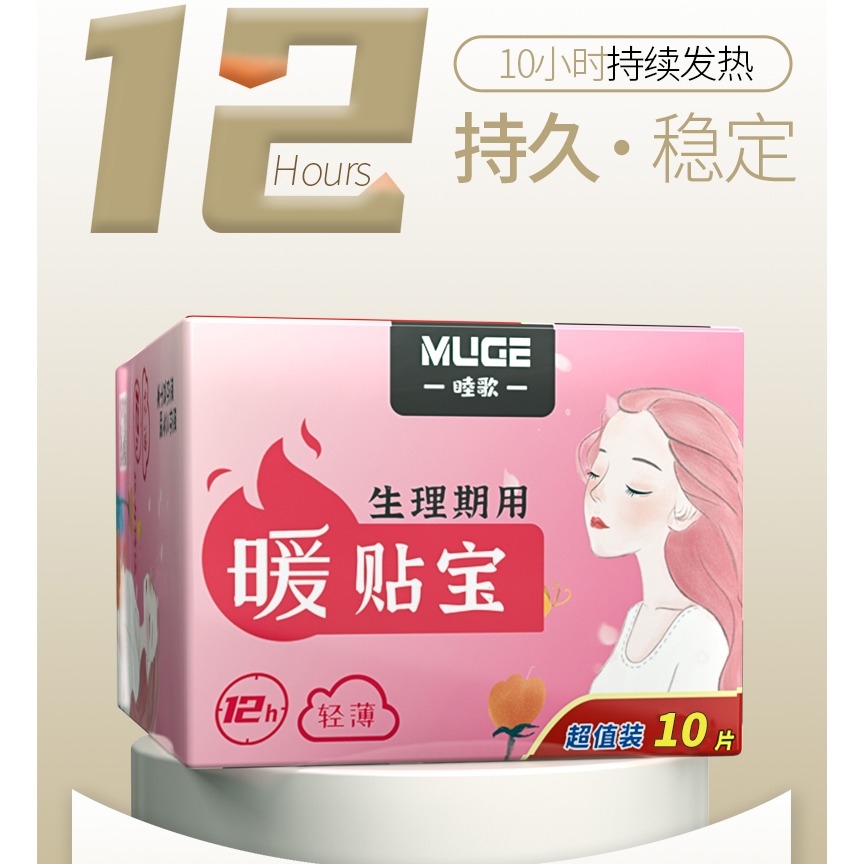 （原價16.8，清倉5.8-10片）暖寶寶貼冬季自發熱-庫存有限-細節圖7