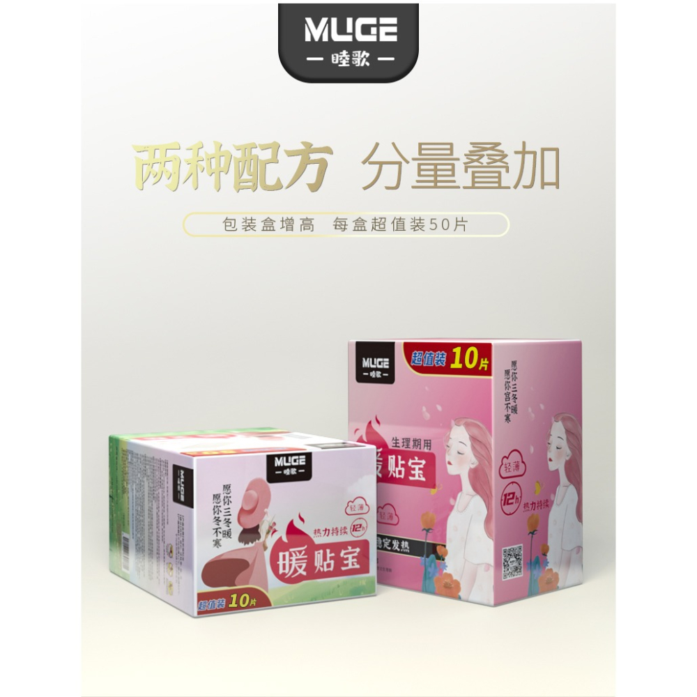 （原價16.8，清倉5.8-10片）暖寶寶貼冬季自發熱-庫存有限-細節圖9