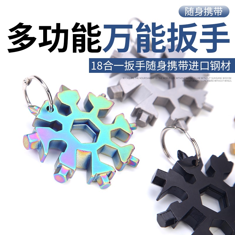 多功能雪花扳手edc套筒扳手六角八角全鋼小板手便攜式萬能工具卡-細節圖2