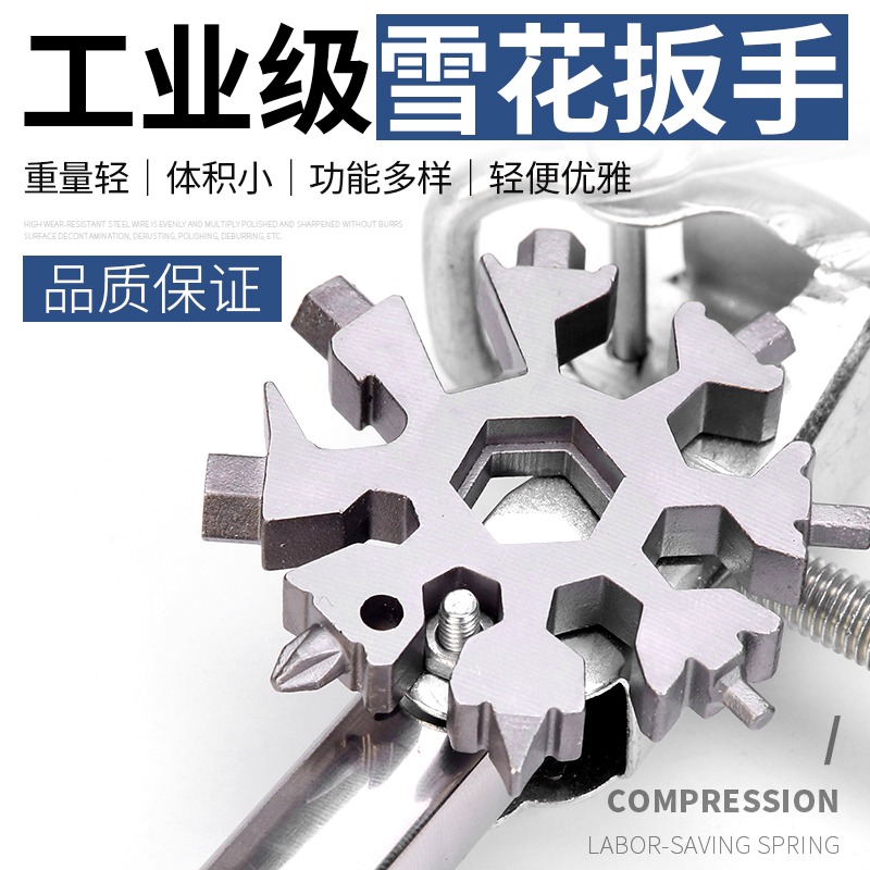 多功能雪花扳手edc套筒扳手六角八角全鋼小板手便攜式萬能工具卡-細節圖3