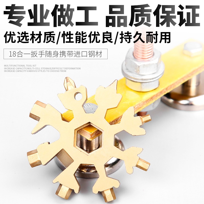 多功能雪花扳手edc套筒扳手六角八角全鋼小板手便攜式萬能工具卡-細節圖4