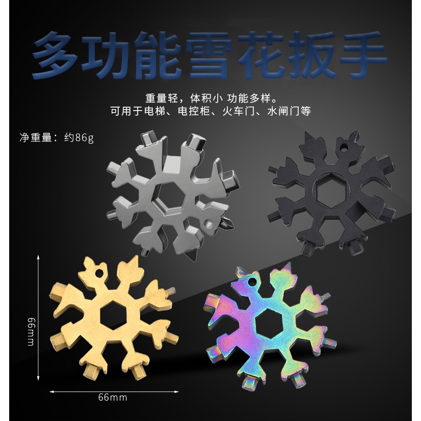 多功能雪花扳手edc套筒扳手六角八角全鋼小板手便攜式萬能工具卡-細節圖6