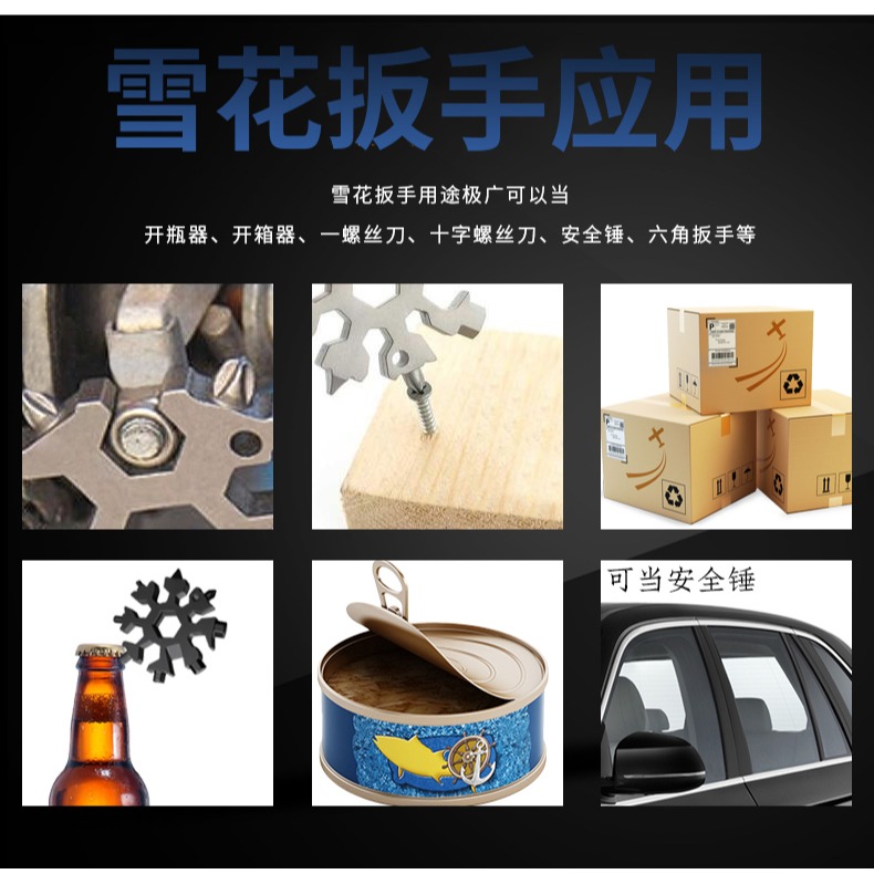 多功能雪花扳手edc套筒扳手六角八角全鋼小板手便攜式萬能工具卡-細節圖8