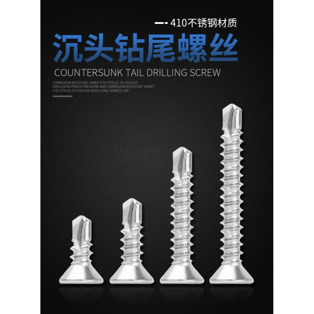 十字沉頭鉆尾螺絲不銹鋼燕尾螺絲釘平頭自攻自鉆螺釘M3.5M4.2M4.8-細節圖6