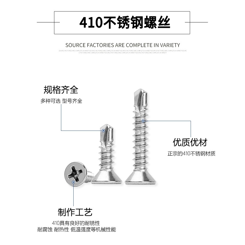 十字沉頭鉆尾螺絲不銹鋼燕尾螺絲釘平頭自攻自鉆螺釘M3.5M4.2M4.8-細節圖10