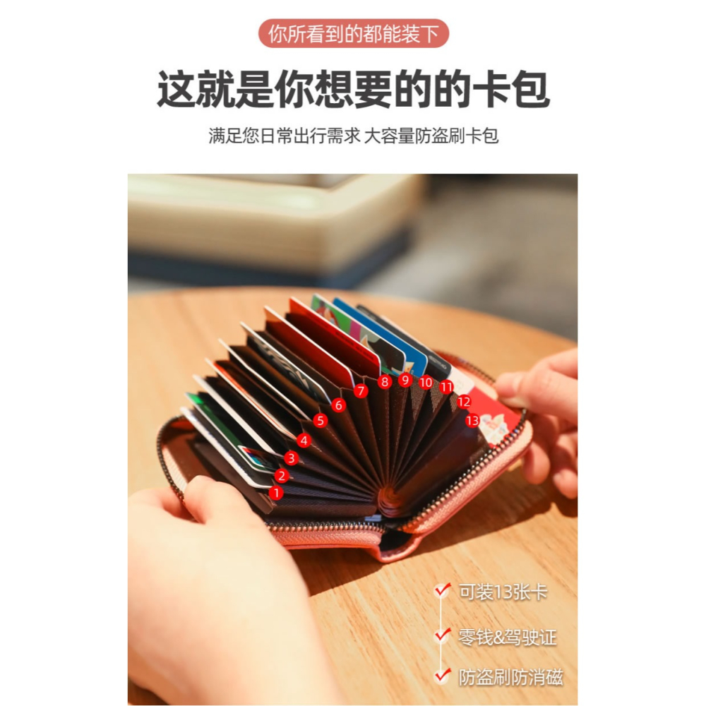 真皮卡包女小巧大容量多卡位防盜刷超薄卡夾男駕照零錢包一體卡套-細節圖7