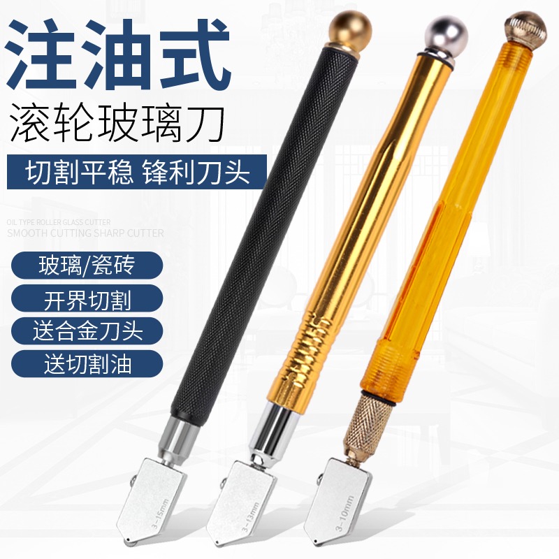 割玻璃刀金鋼石厚玻璃瓷磚切割刀多功能滾輪式玻璃開屆割玻璃神器-細節圖2
