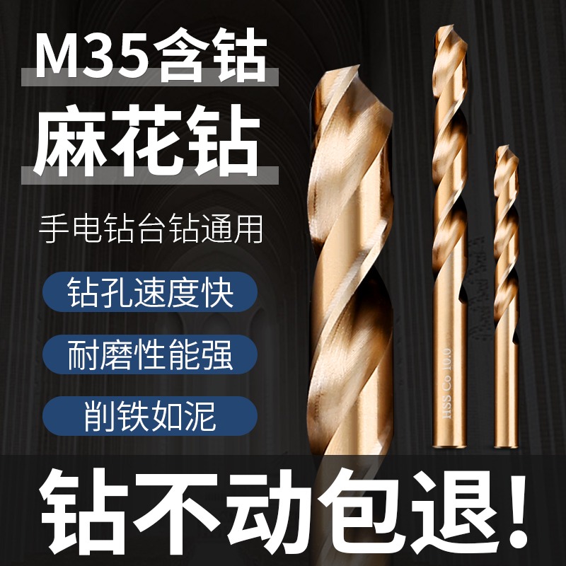 麻花鉆頭直柄含鈷麻花鉆不銹鋼鋁合金鋼鐵專用打孔超硬轉頭1-6mm-細節圖2