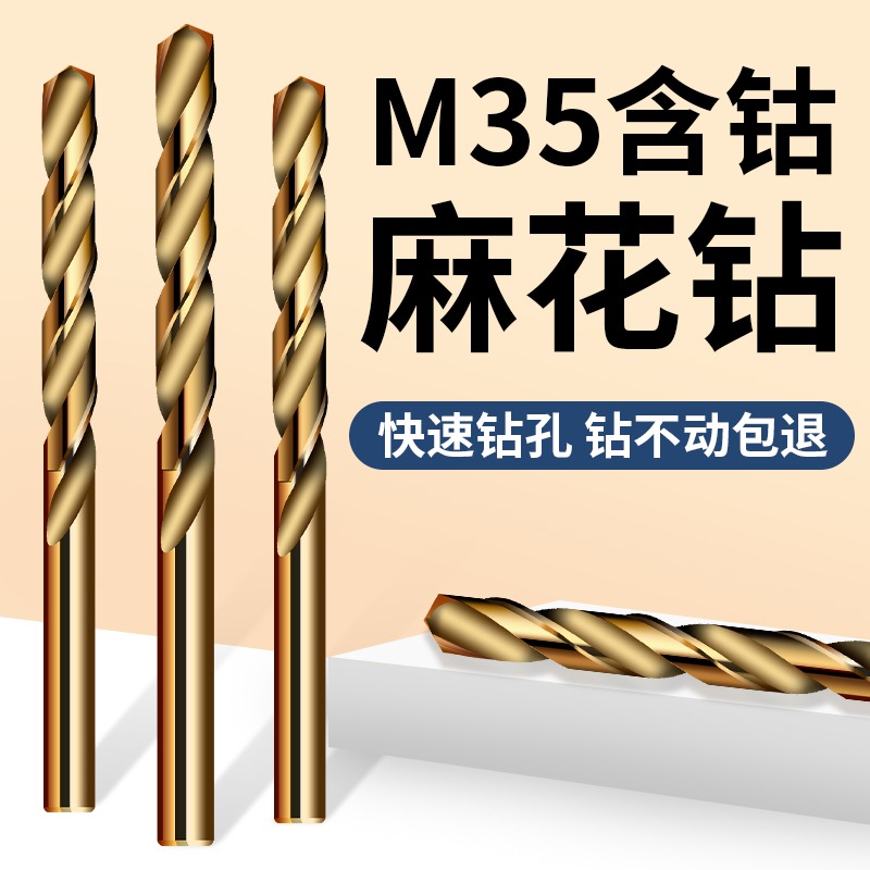 麻花鉆頭直柄含鈷麻花鉆不銹鋼鋁合金鋼鐵專用打孔超硬轉頭1-6mm-細節圖3