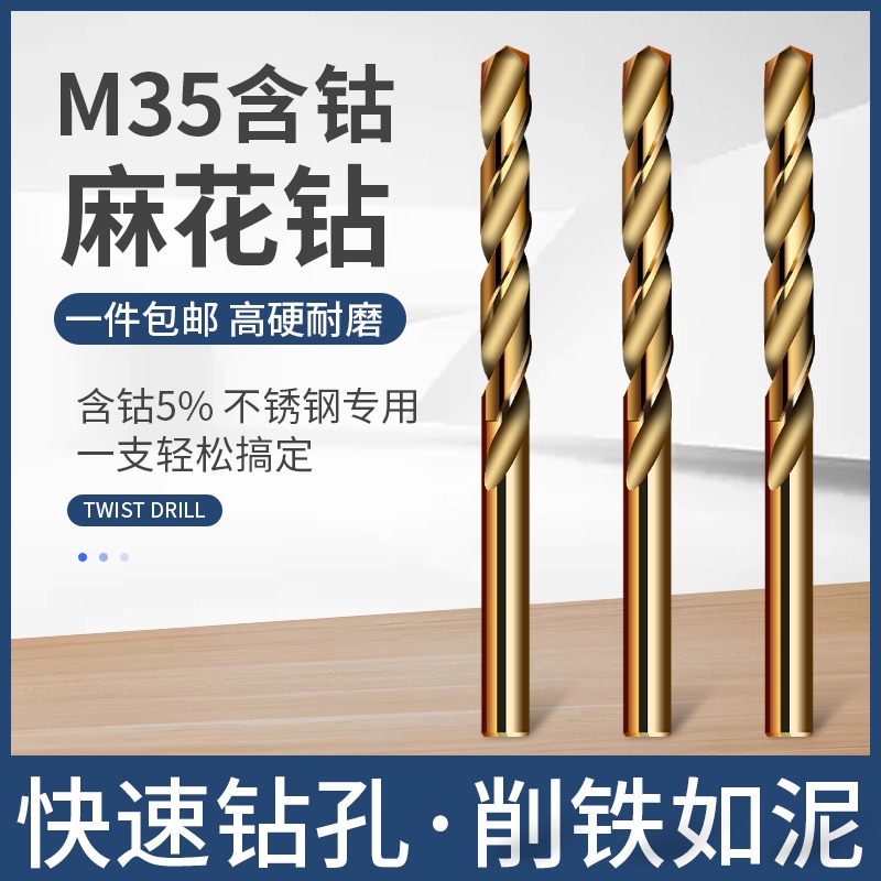 麻花鉆頭直柄含鈷麻花鉆不銹鋼鋁合金鋼鐵專用打孔超硬轉頭1-6mm-細節圖4