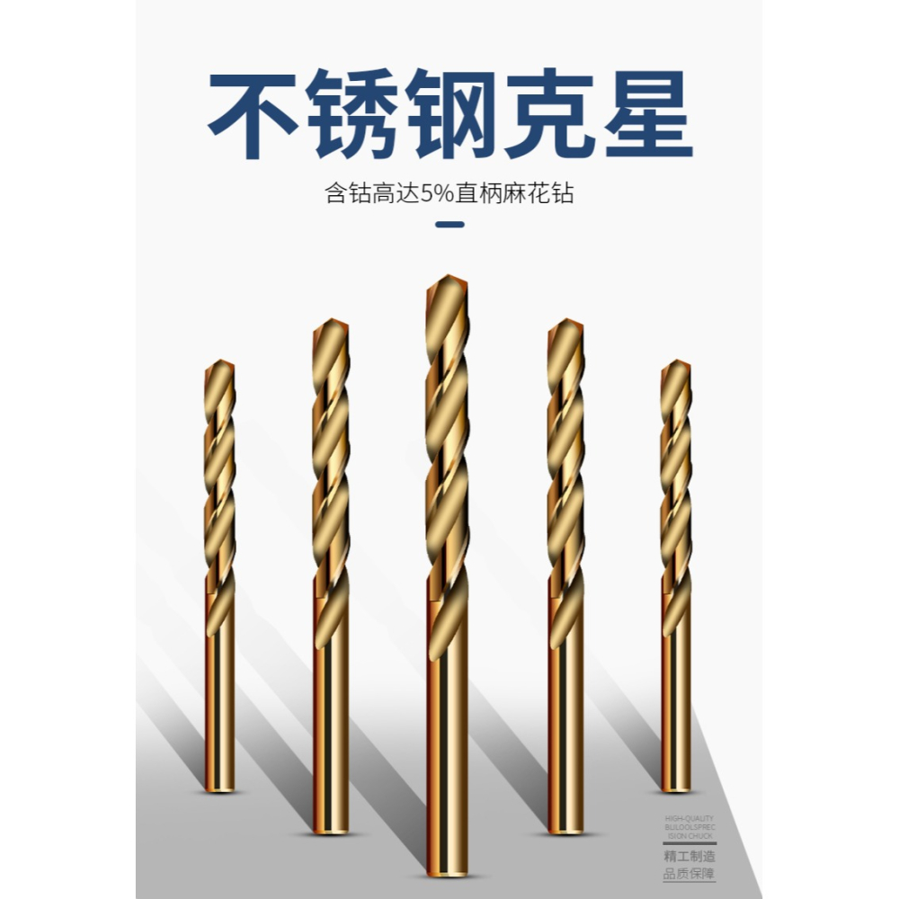 麻花鉆頭直柄含鈷麻花鉆不銹鋼鋁合金鋼鐵專用打孔超硬轉頭1-6mm-細節圖6