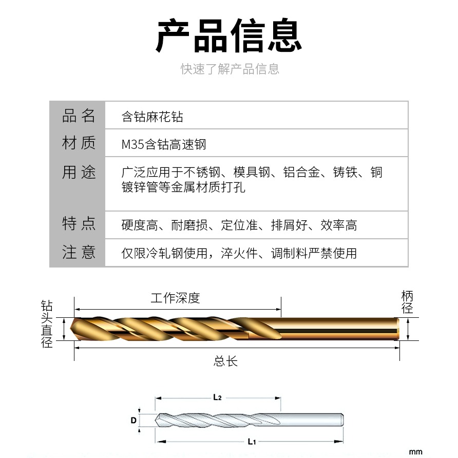 麻花鉆頭直柄含鈷麻花鉆不銹鋼鋁合金鋼鐵專用打孔超硬轉頭1-6mm-細節圖8
