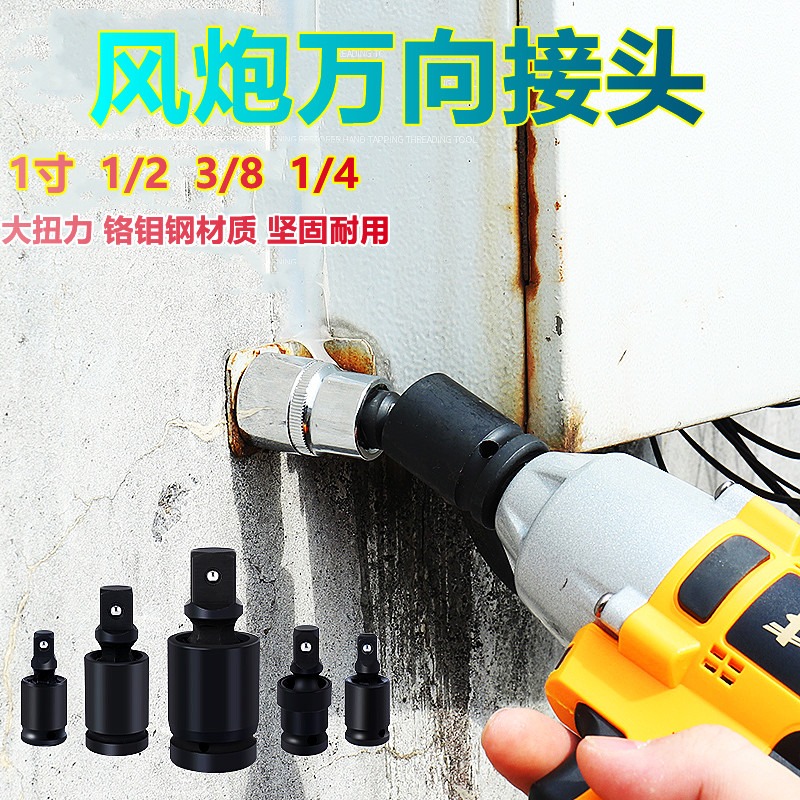 風炮萬向節接頭電動扳手套筒轉接頭扳手活動套筒轉換頭電氣動接口-細節圖2