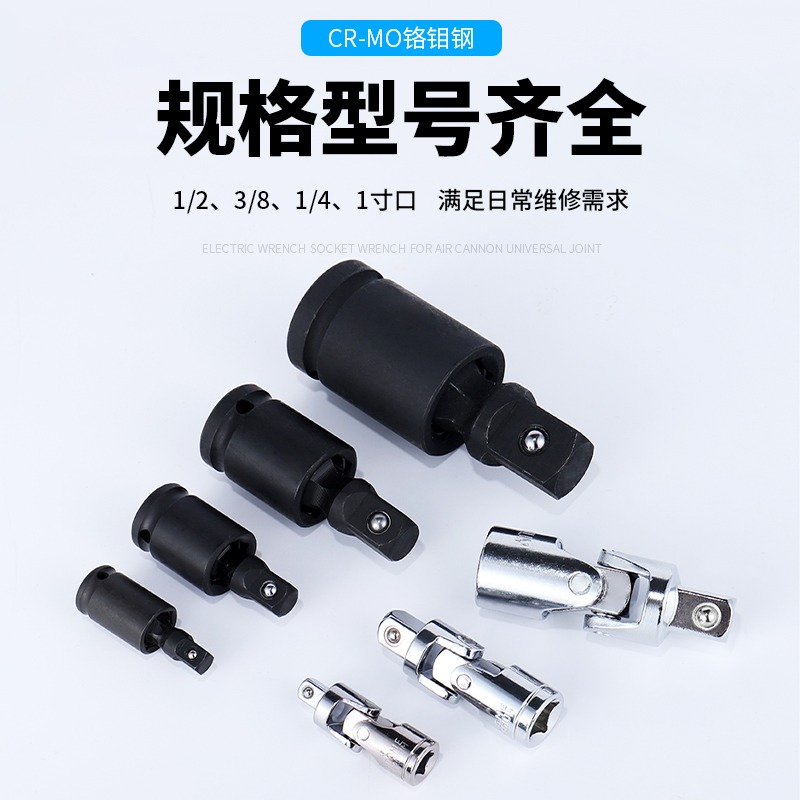 風炮萬向節接頭電動扳手套筒轉接頭扳手活動套筒轉換頭電氣動接口-細節圖3