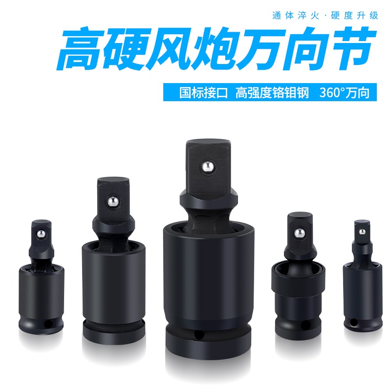 風炮萬向節接頭電動扳手套筒轉接頭扳手活動套筒轉換頭電氣動接口-細節圖4