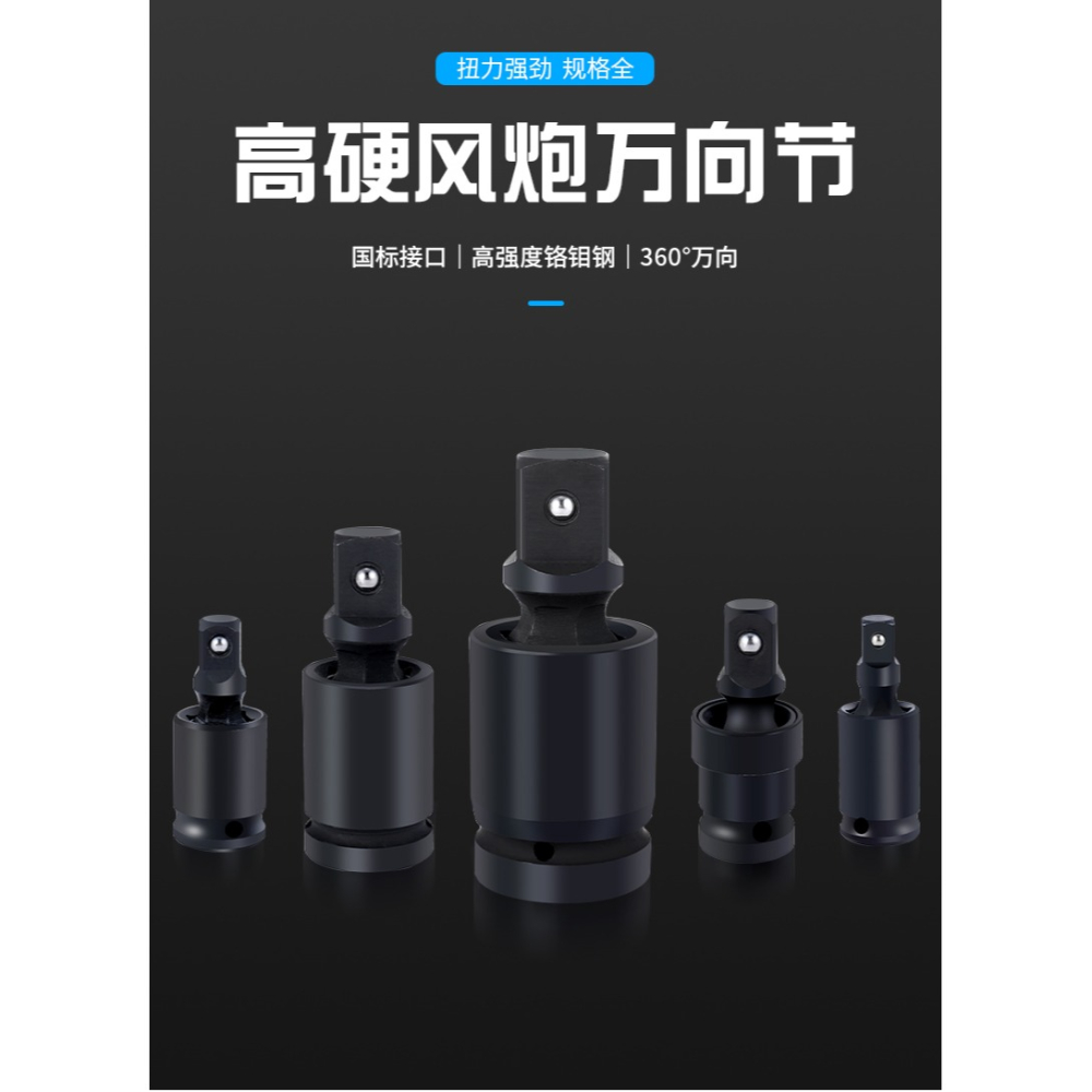 風炮萬向節接頭電動扳手套筒轉接頭扳手活動套筒轉換頭電氣動接口-細節圖6