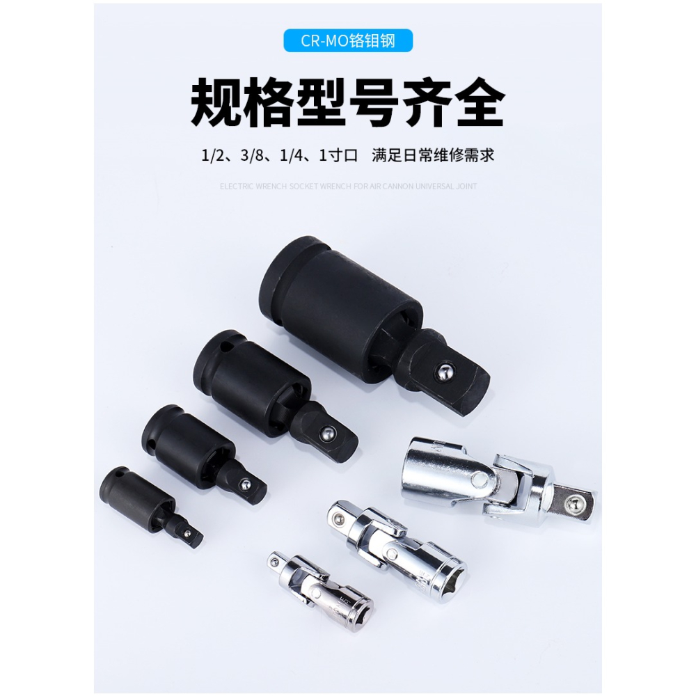 風炮萬向節接頭電動扳手套筒轉接頭扳手活動套筒轉換頭電氣動接口-細節圖7